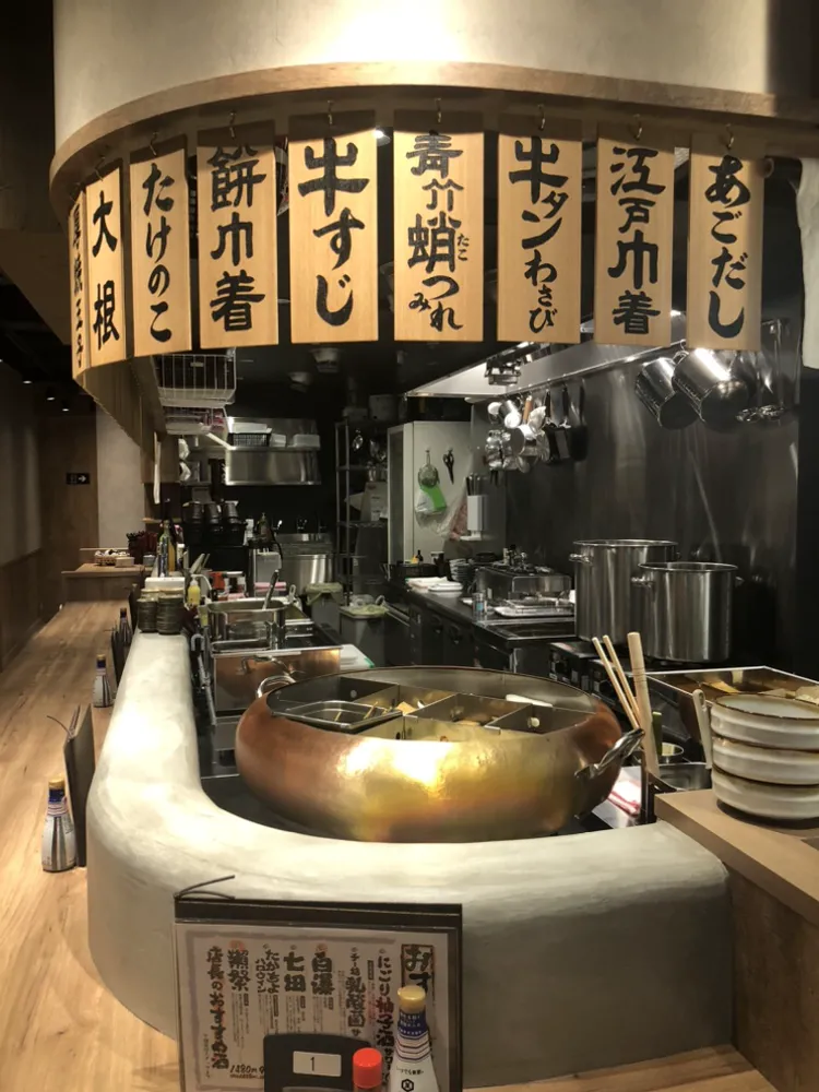 公式】おでん屋たけし 名古屋栄店｜株式会社オールウェイズ